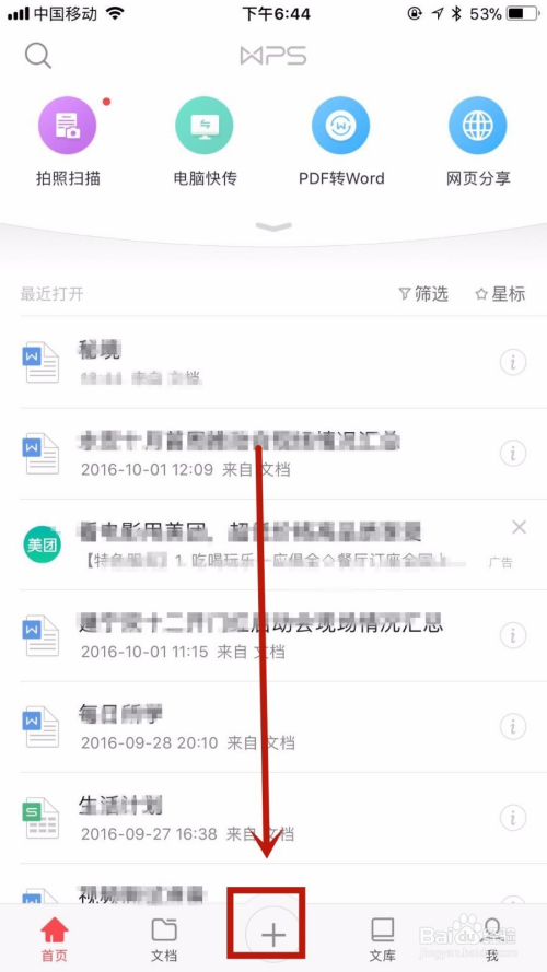 Bitget钱包与Paydify基础设施的融合，加密货币在日常支付中的广泛应用与Ethena Labs的TON区块链集成战略