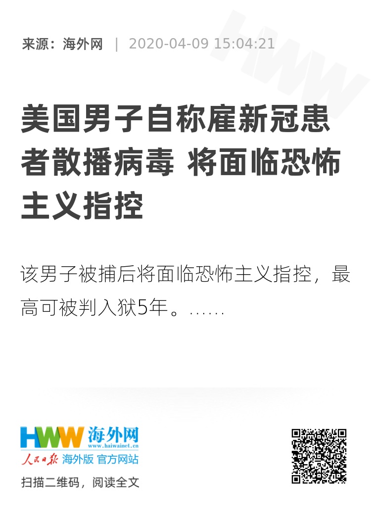 美国男子因向ISIS发送加密货币面临长期监禁，探讨加密货币与恐怖主义之间的关联
