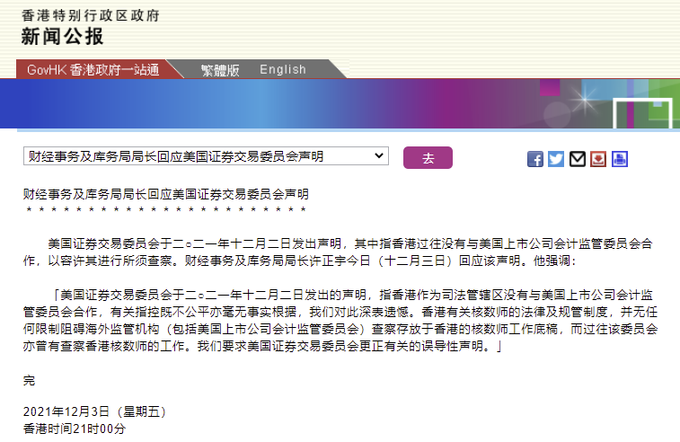 美国证券交易委员会撤销对Helium涉嫌证券违规的诉讼，重塑监管与企业的和谐关系