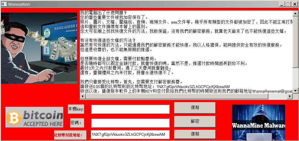 英国提议禁止关键部门支付勒索软件费用，挑战与机遇并存